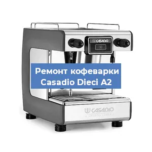 Замена помпы (насоса) на кофемашине Casadio Dieci A2 в Новосибирске